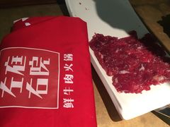 -左庭右院鲜牛肉火锅(南通CBD大有境店)