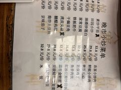 -金鼎轩(阜成门金融街店)