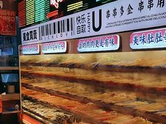 -大芊金重庆串串火锅(南京路店)