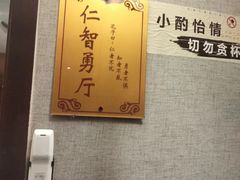 -箪食巷私房菜馆·鲁菜(玉函路店)