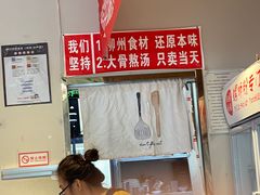 -田螺姑娘螺蛳粉(十里堡店)