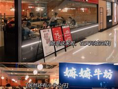 -嬷孙家潮汕牛肉火锅(北京路天河城店)