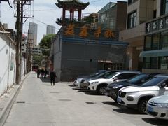 -清真·益鑫羊肉手抓馆(花园北街店)