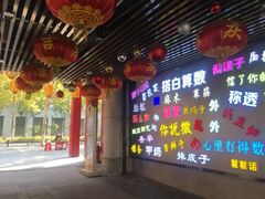 -老通城豆皮大王(吉庆街店)