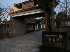 -蔡家宅