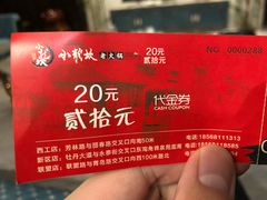 -小龙坎火锅(泉舜店)