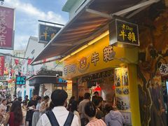 -老day牛杂(官也街总店)