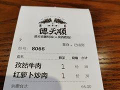 -德天顺盖码饭(人民西路店)
