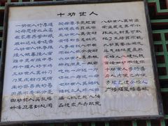 -高庙保安寺