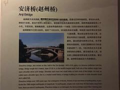 -赵州桥景区