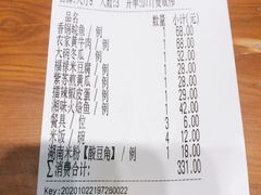 -小湘旺臭鳜鱼(百子湾店)