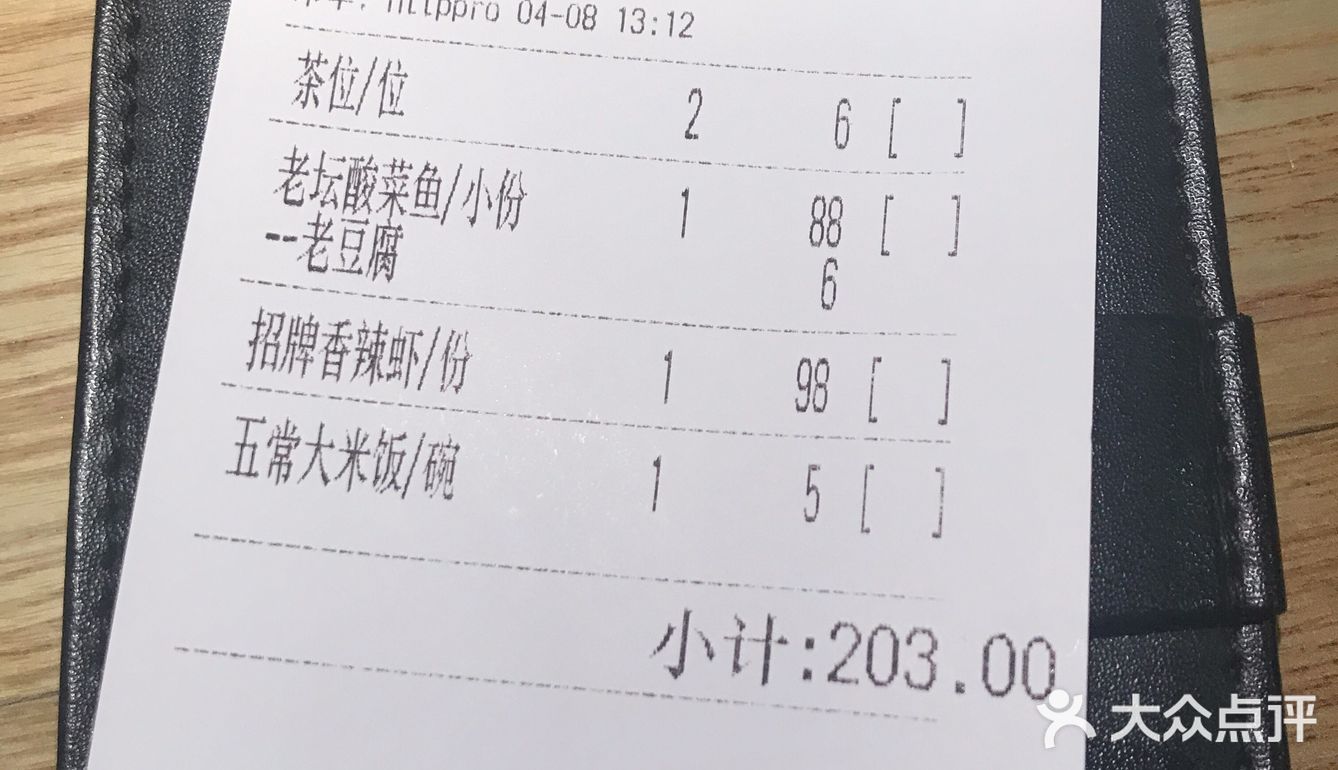 品尝下招牌菜，卫生环境还不错