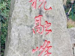 -南岳衡山风景名胜区