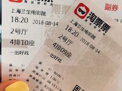 -中影国际影城(兰生大厦CINITY LED店)