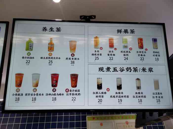 椿风·养生茶饮