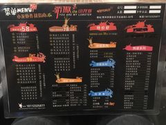 菜单-骄傲de小龙虾 · 全羊馆(新北万达店)