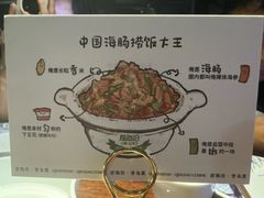 -前海沿·青岛菜(五四广场永旺店)