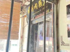 -同利肉燕老铺(澳门路店)