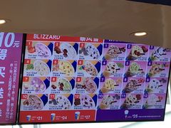 菜单-DQ·蛋糕·冰淇淋(南开大悦城2F店)