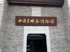 -羊楼洞