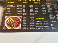 -红井路游艺炖锅·音乐餐吧(十渡店)