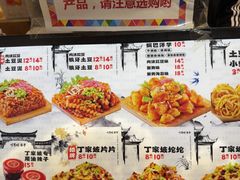 -周小亮丁家坡洋芋(全国总店)