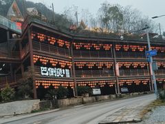 -巴倒烫陆派火锅山庄(南山总店)