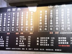 -两勺子一碗口水鸡拌面