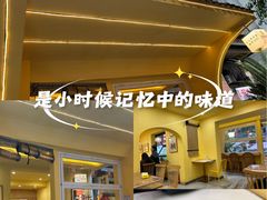 -正南齐北·老街糯米团(洪崖洞店)