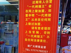 -一代烤翅王(大汉口店)