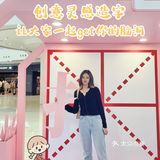 🥰🥰暖心手写治愈馆~上海新潮打卡点快冲！给高考助威加力！💪🏻