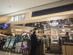 -東盛炭烤自助料理(玄武招商花园城店)