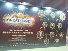 -交通银行前滩31演艺中心