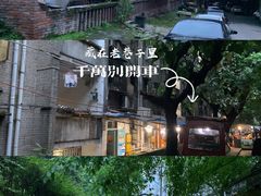 -渝味黄姐火锅(黄泥村店)