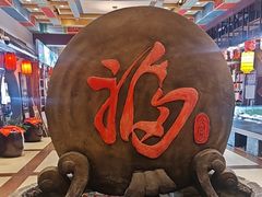 -和源祥·日照菜扛把子(万平口一店)