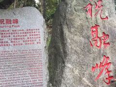 -南岳衡山风景名胜区