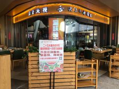 -渝味晓宇·重庆火锅(龙岗龙城万科里店)