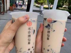 -书亦烧仙草(龙湖金楠天街店)