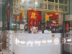 门面-花腩清汤牛腩