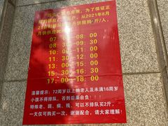 -巢娭毑月饼店(洞井路店)