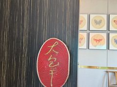 -阿财老铺·凤阳土菜馆