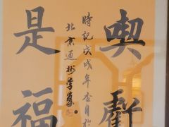 -徽州小镇(高新店)