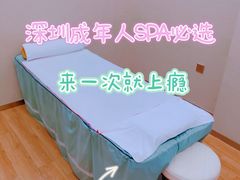 -耀莱SPA·搓澡·按摩养生(坭岗店)