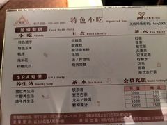 -和子足浴SPA会馆(东方之门店)