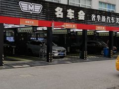 -名骏车业(新区玉山店)