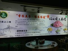 -李柱·柘城垛子羊肉旗舰店(通泰路店)