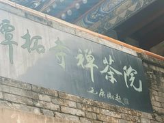 -潭柘寺景区