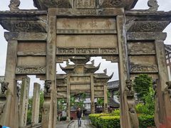 -南关石牌坊古镇