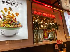 -必点海鲜·鲅鱼水饺(鞍山西道店)