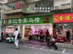 -阿娟牛肉丸·手打牛肉丸·现做现卖